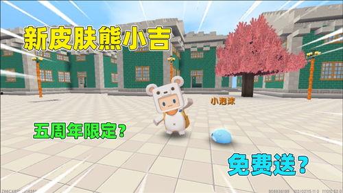 最新迷你皮肤爆料,潮流元素与经典再现