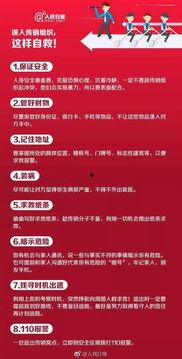 广东渣女爆料视频,揭秘情感骗局背后的真相