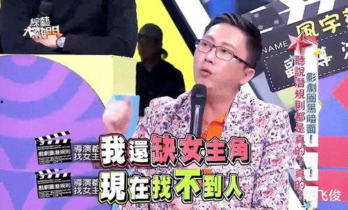 爆料娱乐圈的导演,权力与欲望的交织